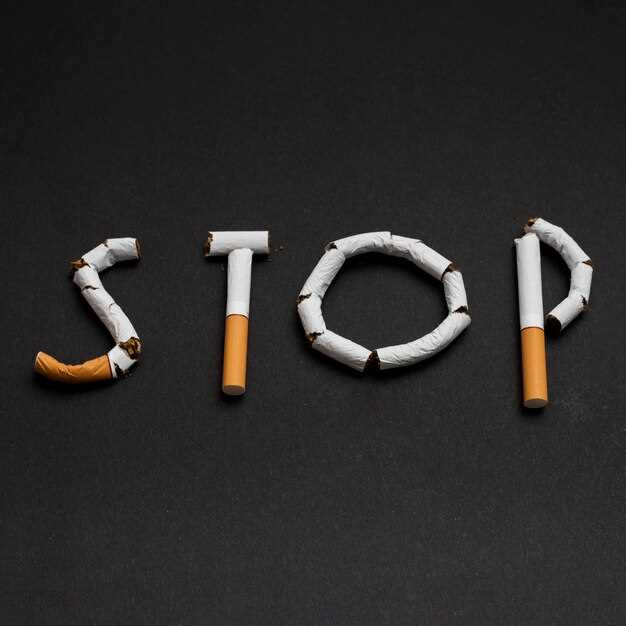 Мотивация для отказа от курения: